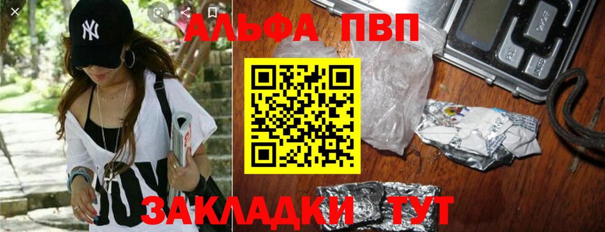 Богданович  Alfa_PVP  Вход с VPN  APVP мука  A-PVP мука  A-PVP Crystall 