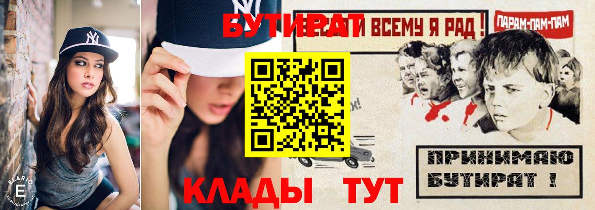 Богданович  БУТИРАТ оксибутират  Вход с VPN 
