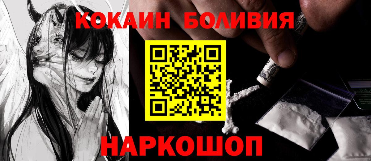Cocaine 99%  Богданович  Кокаин Эквадор 