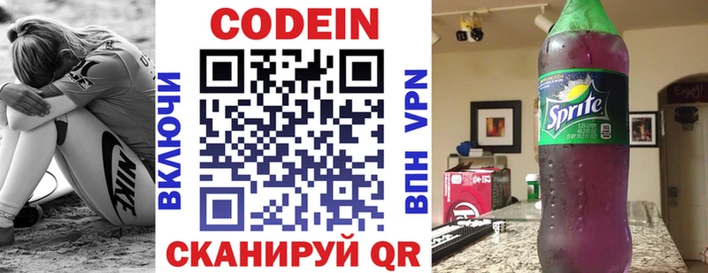 Codein Purple Drank  закладка  Богданович 