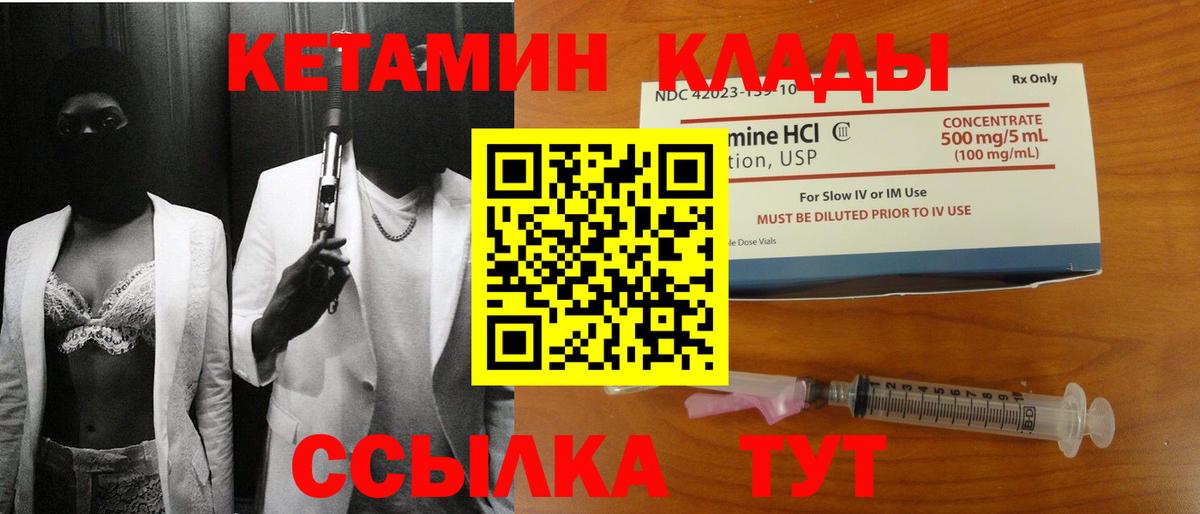 Кетамин VHQ Богданович