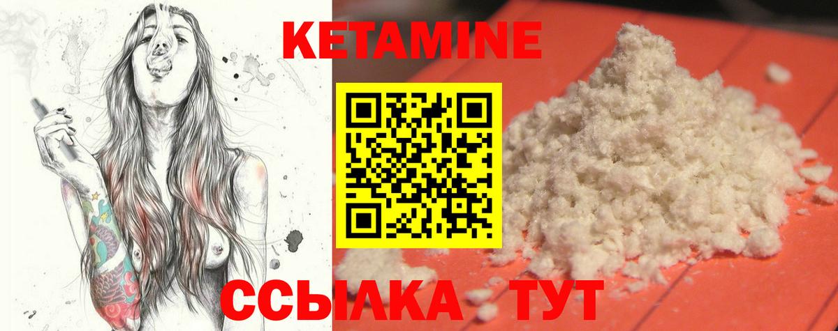 MEGA онион  Вход с VPN  Богданович  Кетамин ketamine 