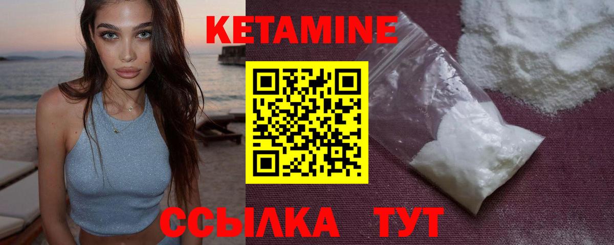 КЕТАМИН ketamine  Богданович  КЕТАМИН VHQ 