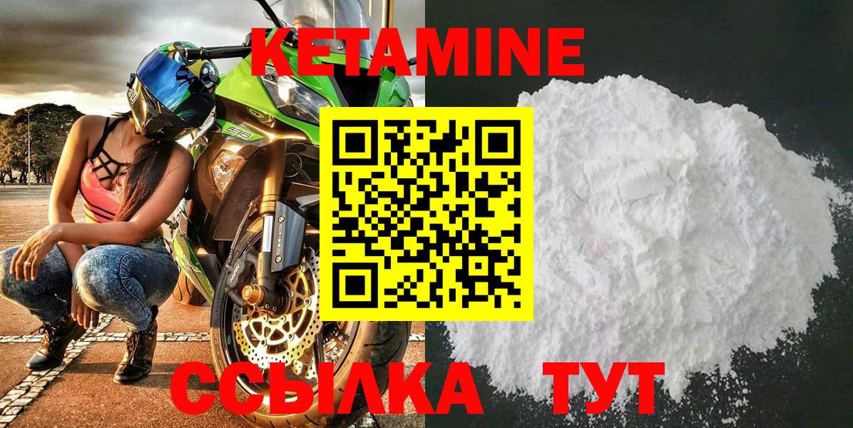 Кетамин VHQ Богданович
