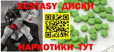 ECSTASY Бийск