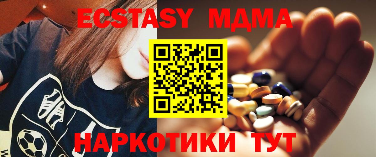 MDMA молли Богданович