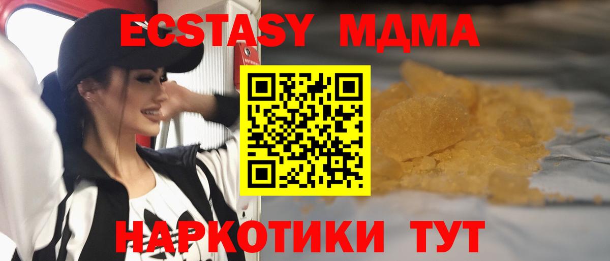 MDMA crystal  МДМА молли  MDMA  Богданович 