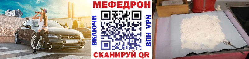 МЕФ mephedrone  Богданович 