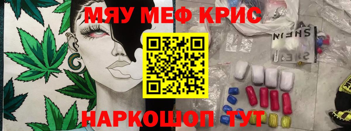 Меф мяу мяу мука Богданович