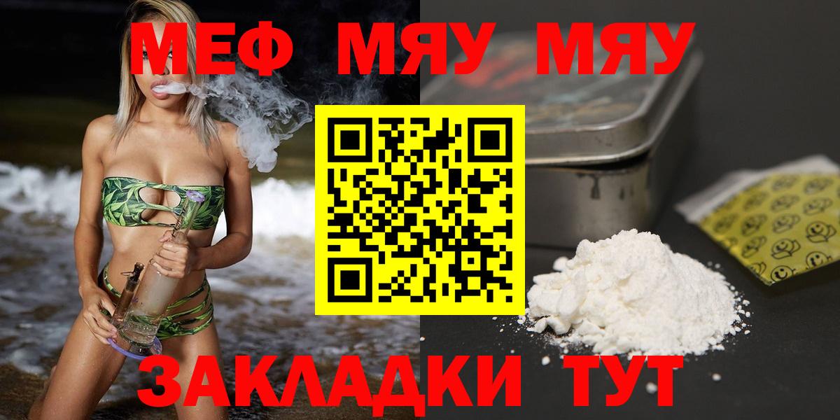 hydra как войти  наркошоп  МЕФ  Богданович  МЕФ 4 MMC  Вход с VPN  Мефедрон мука 