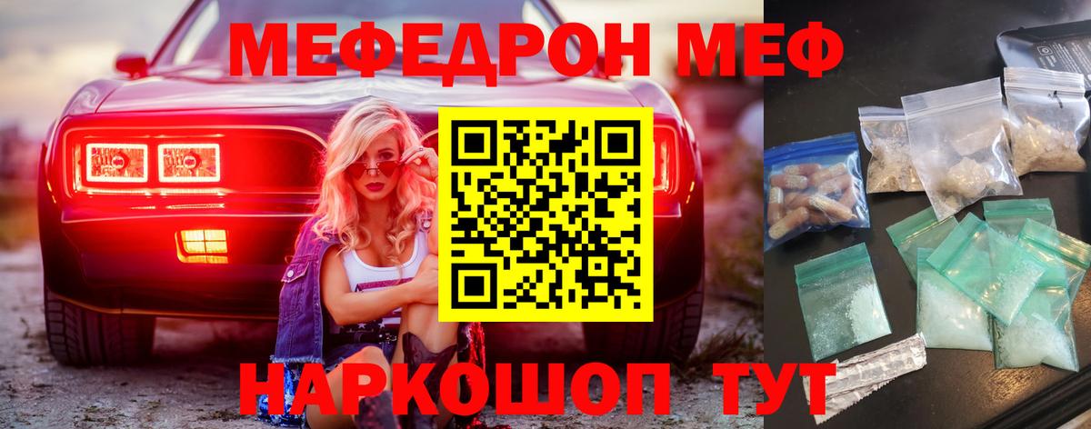 Меф  как найти   Меф VHQ  МЕФ 4 MMC  Богданович 