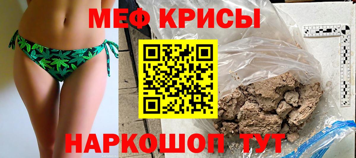 Меф мяу мяу  Богданович