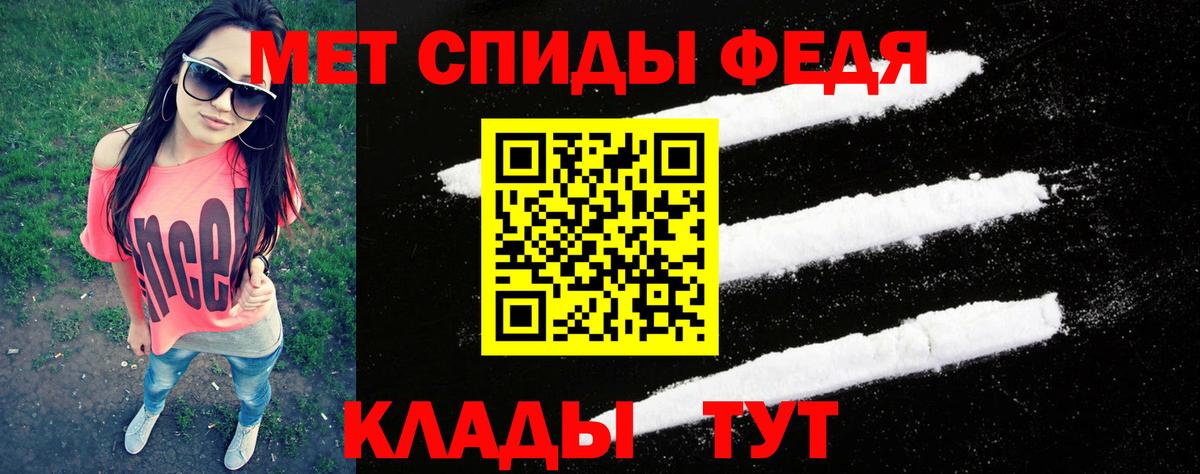 Метамфетамин Декстрометамфетамин 99.9%  МЕТАМФЕТАМИН  Вход с VPN  Богданович  Метамфетамин Декстрометамфетамин 99.9% 