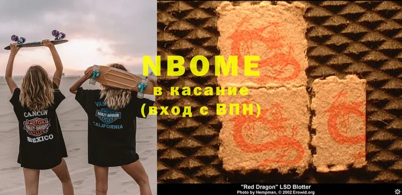 Марки NBOMe 1,8мг Богданович