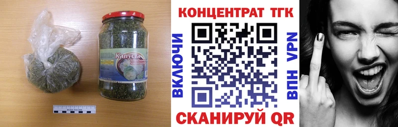ТГК концентрат  где купить наркоту  Богданович 