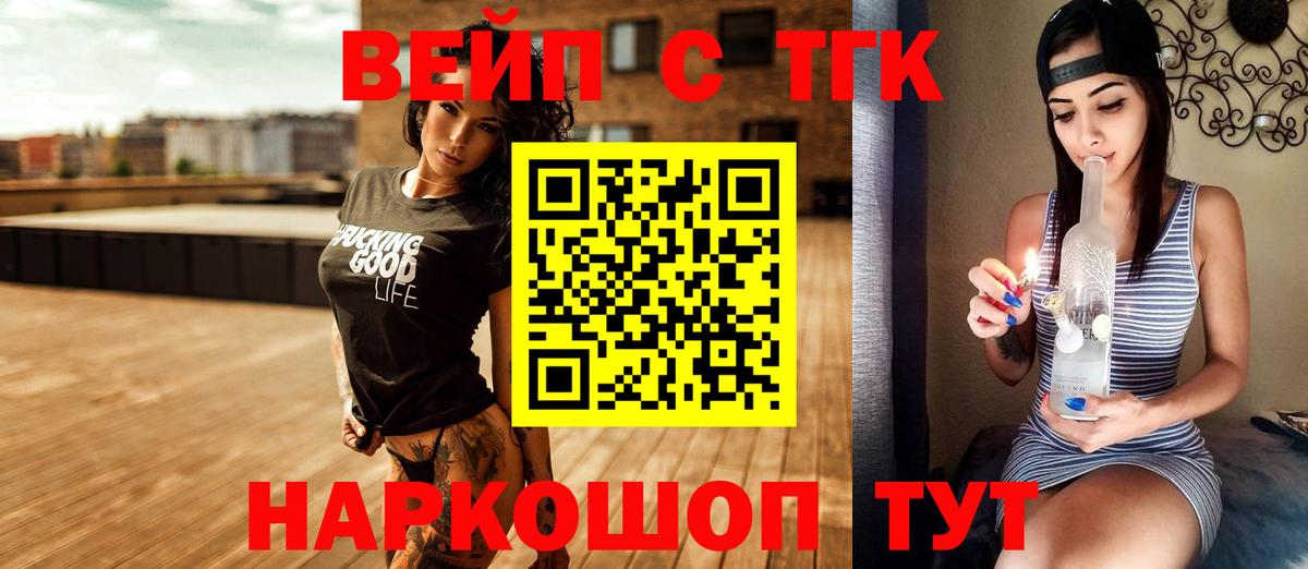 ТГК гашишное масло  Вход с VPN  гидра ссылка  Богданович  ТГК жижа 